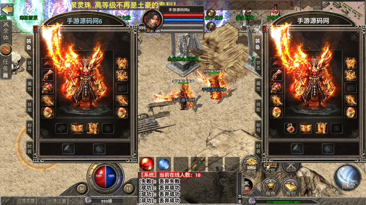 【ASP传奇手游之1.80炎煌合击版本】ASP三端引擎传奇手游-Win服务端源码视频架设教程-安卓PC电脑苹果IOS三端版本！-沐石林之家源码网