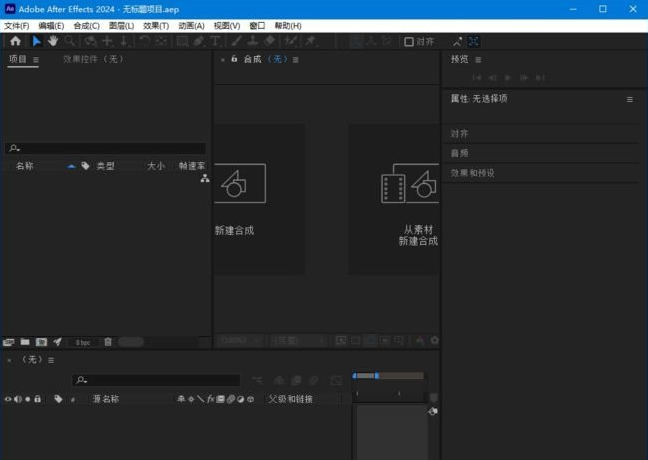 图片[2]-Adobe After Effects 2024(简称AE2024破解版) -沐石林之家源码网