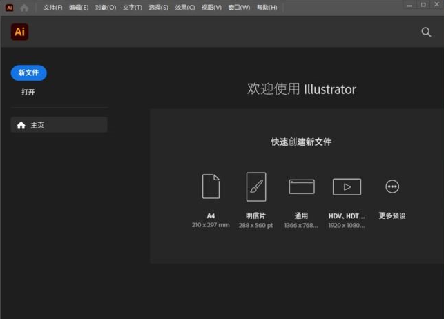 图片[2]-Adobe Illustrator 2024(AI破解版)-沐石林之家源码网