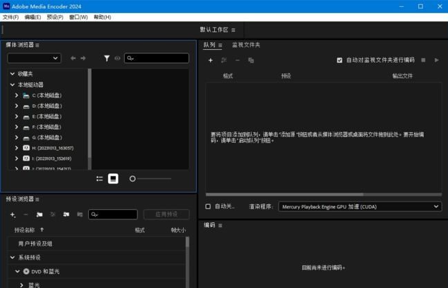 图片[1]-Adobe Media Encoder 2024(Me2024破解版)-沐石林之家源码网