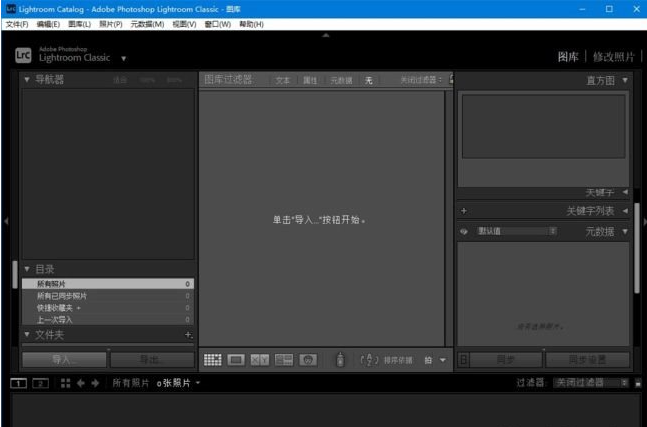 图片[2]-Adobe Lightroom Classic(桌面照片编辑)破解版 |(LRC2024绿色版) 便携版-沐石林之家源码网