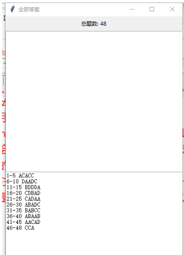 图片[2]-钉钉答案提取小工具，钉钉答案提取及快速检索！-沐石林之家源码网