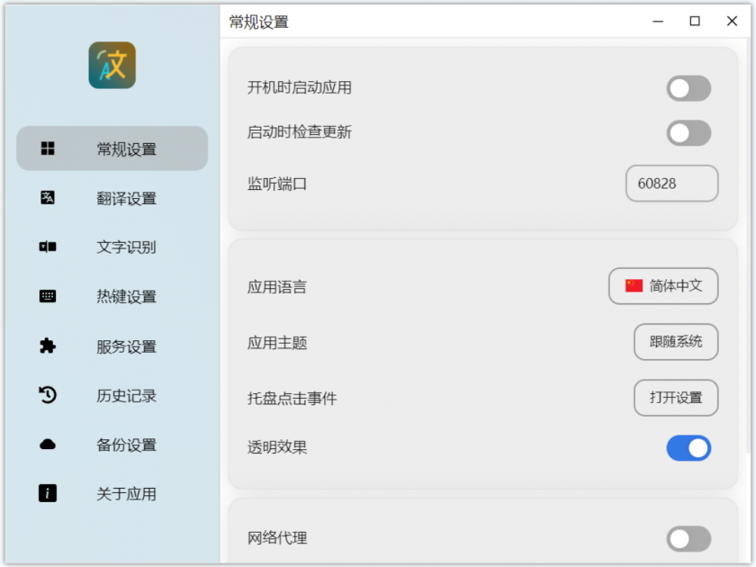 POT 文本识别及翻译利器-沐石林之家源码网