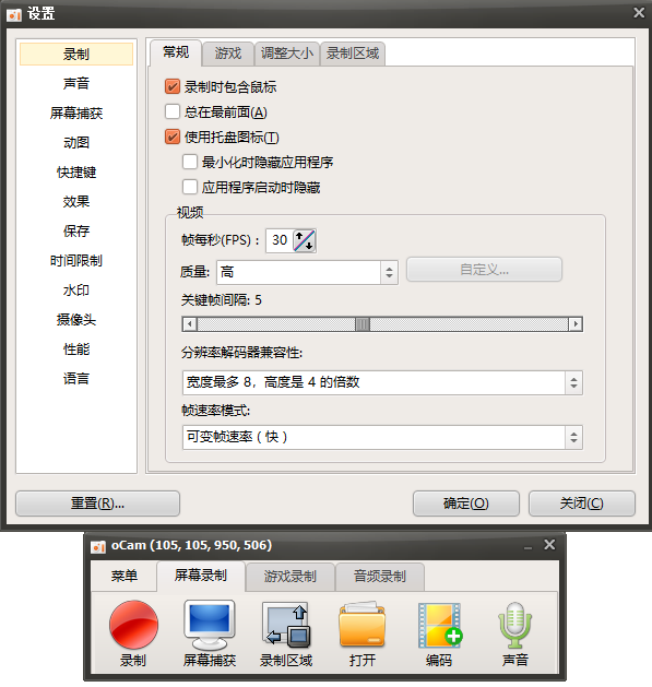 OhSoft oCam 去广告版绿色单文件_录屏软件-沐石林之家源码网