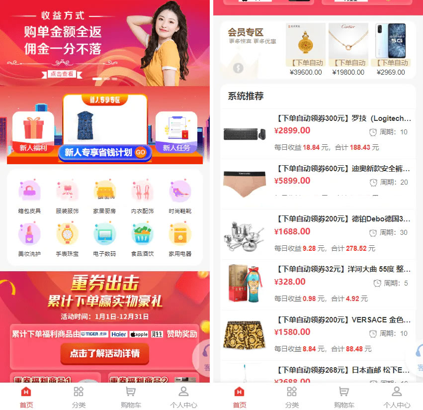 2023全新返佣商城分销商城理财商城系统源码 全开源PHP+VUE源码-沐石林之家源码网