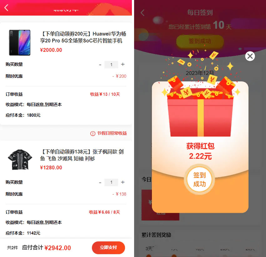 图片[3]-2023全新返佣商城分销商城理财商城系统源码 全开源PHP+VUE源码-沐石林之家源码网
