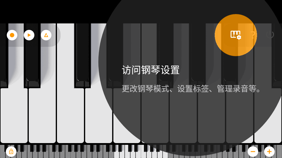 图片[2]-迷你钢琴app精简版，无广告！-沐石林之家源码网