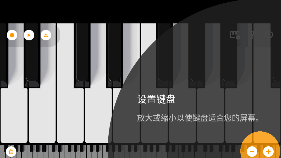 图片[4]-迷你钢琴app精简版，无广告！-沐石林之家源码网