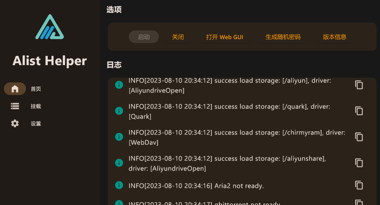 Alist Helper 第三方桌面版Alist应用程序，可挂载本地磁盘-沐石林之家源码网