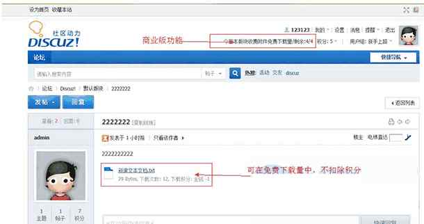 DC附件下载次数限制 商业版v1.1.1 绝版插件-沐石林之家源码网