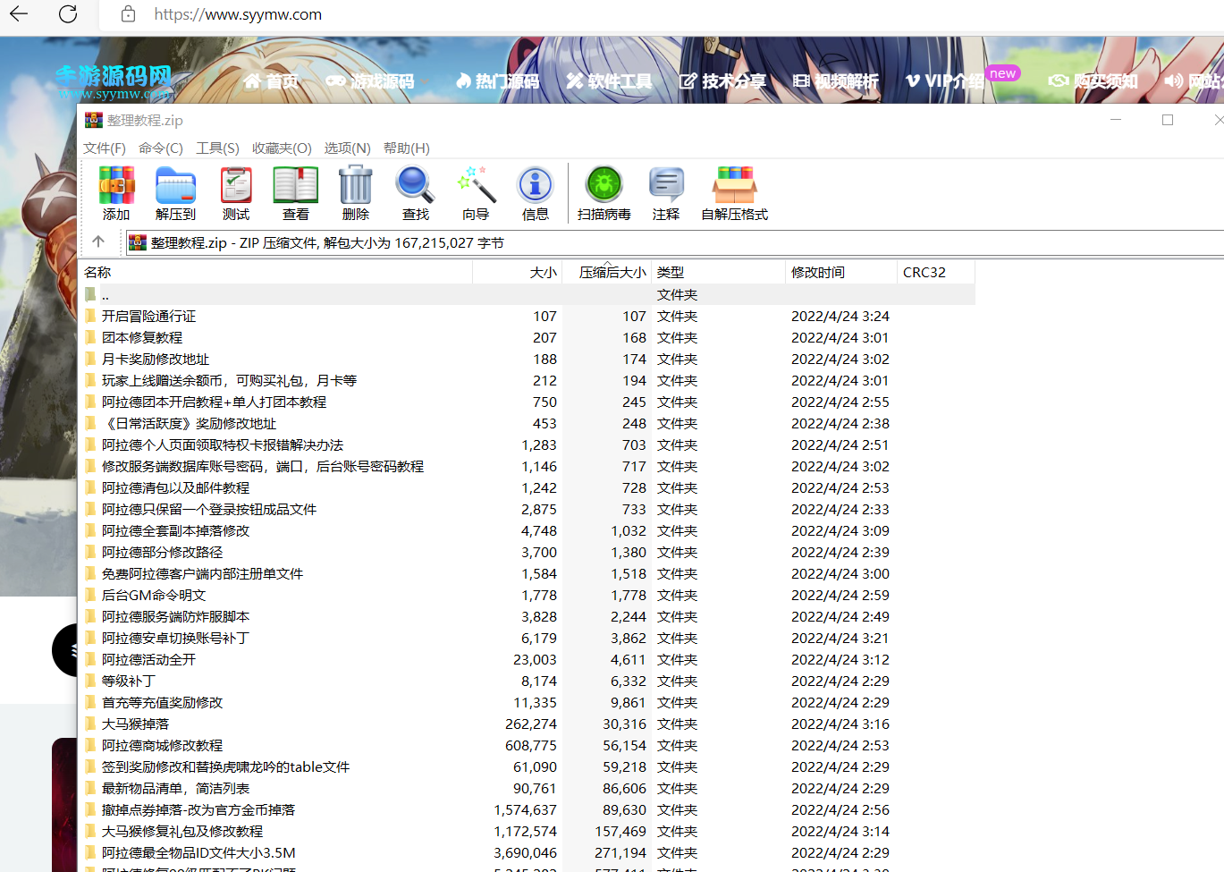 【阿拉德之怒】全系列非常详细的修改教程零基础教程最新打包！-沐石林之家源码网