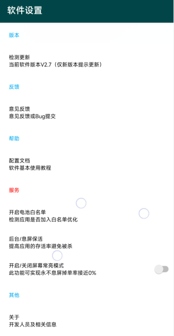 图片[2]-V免签手机监控和PC监控合集带配套微信和禁止升级-沐石林之家源码网