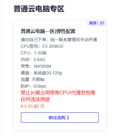 图片[3]-V免签手机监控和PC监控合集带配套微信和禁止升级-沐石林之家源码网