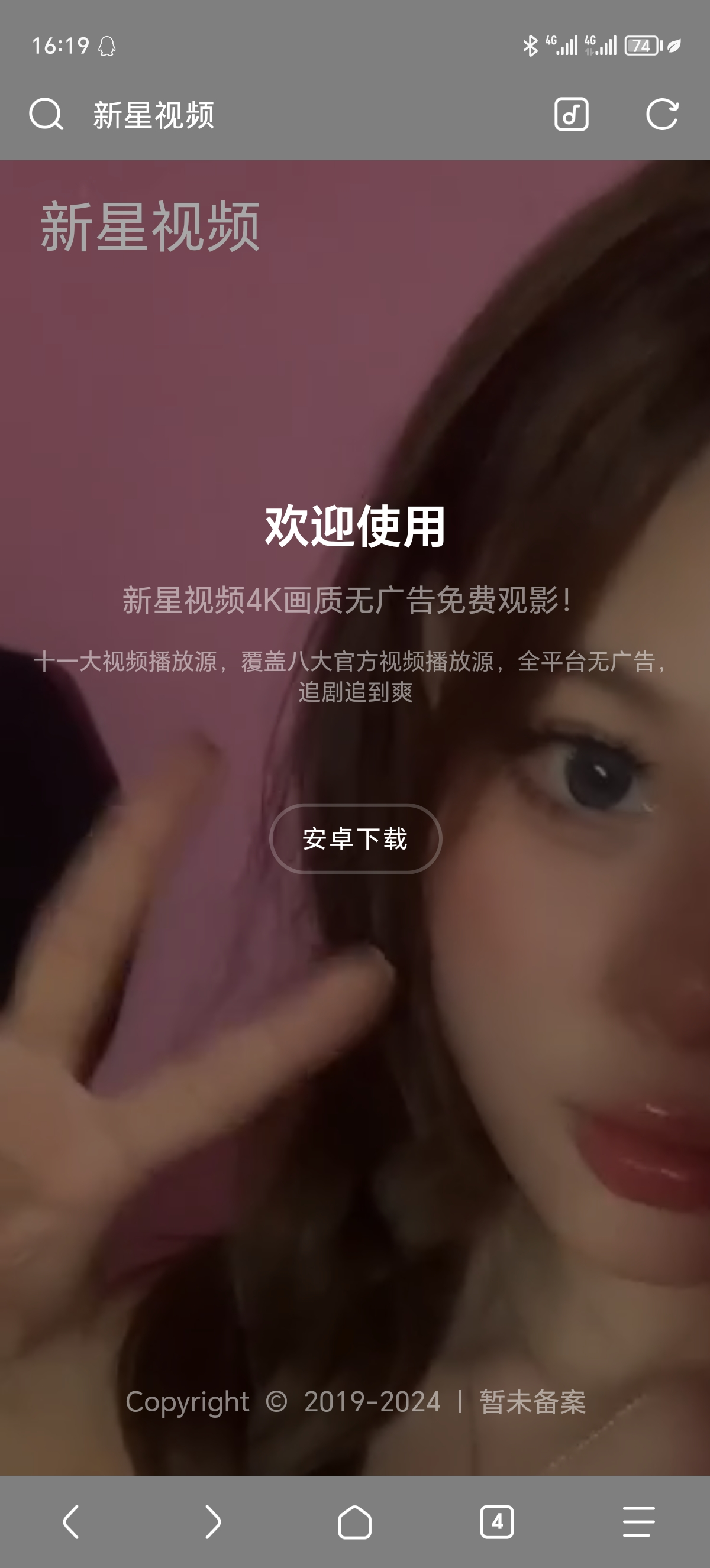 好看的动态背景视频APP下载页源码-沐石林之家源码网