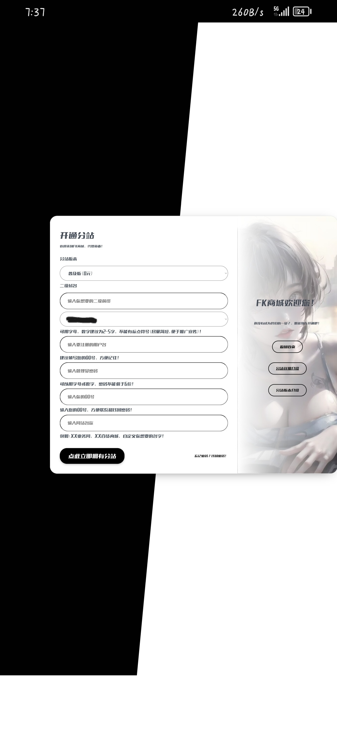 彩虹云商城New登录注册模板-沐石林之家源码网