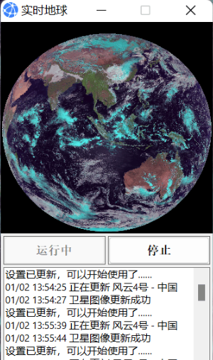 实时地球 Earth Live Pro 6.4 地球卫星图像桌面壁纸软件-沐石林之家源码网