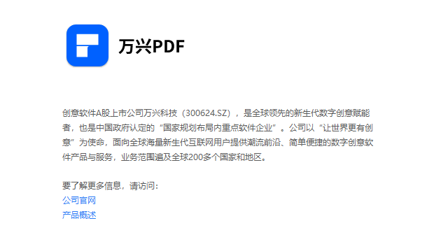Wondershare PDFelement Professional万兴PDF专家高级版，绿化版，全部功能均可用！-沐石林之家源码网