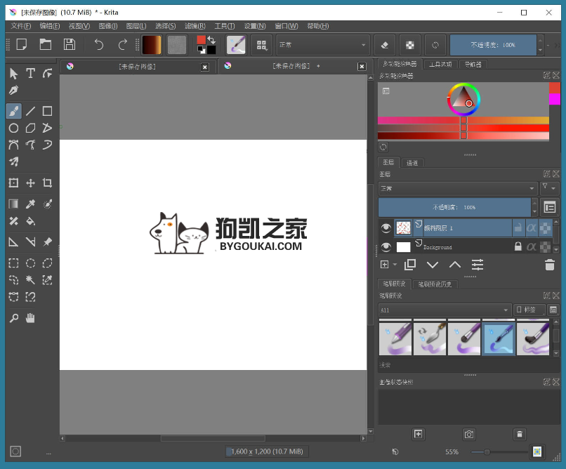 Krita(开源绘画工具) 绿色版-沐石林之家源码网