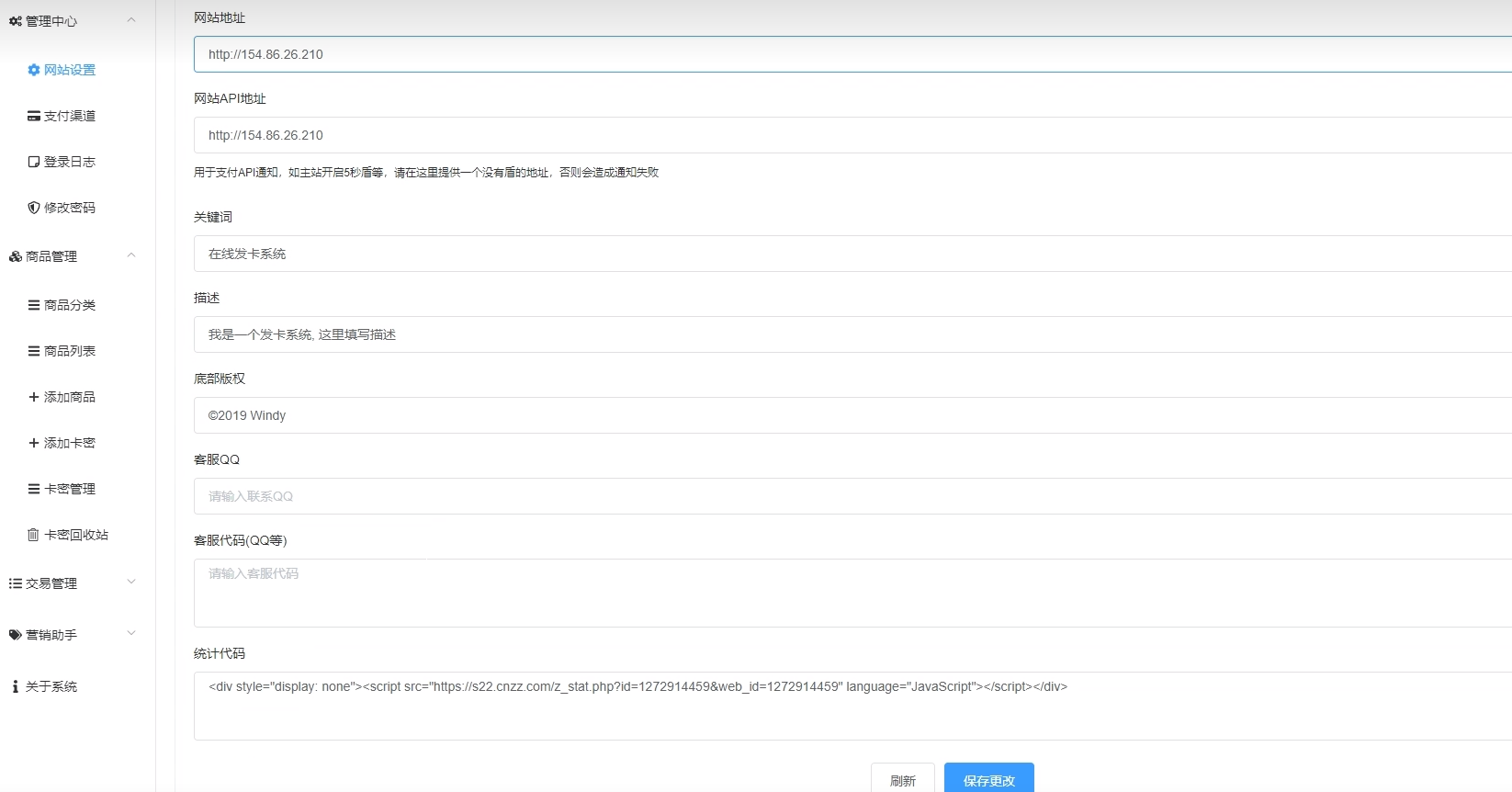 图片[2]-PHP风铃发卡商城系统，高效安全的在线卡密商城！-沐石林之家源码网