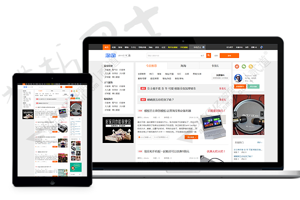 discuzx模板 - 海淘商品导购 - 淘宝客商品推荐源码Msmv2商业版GBK-沐石林之家源码网