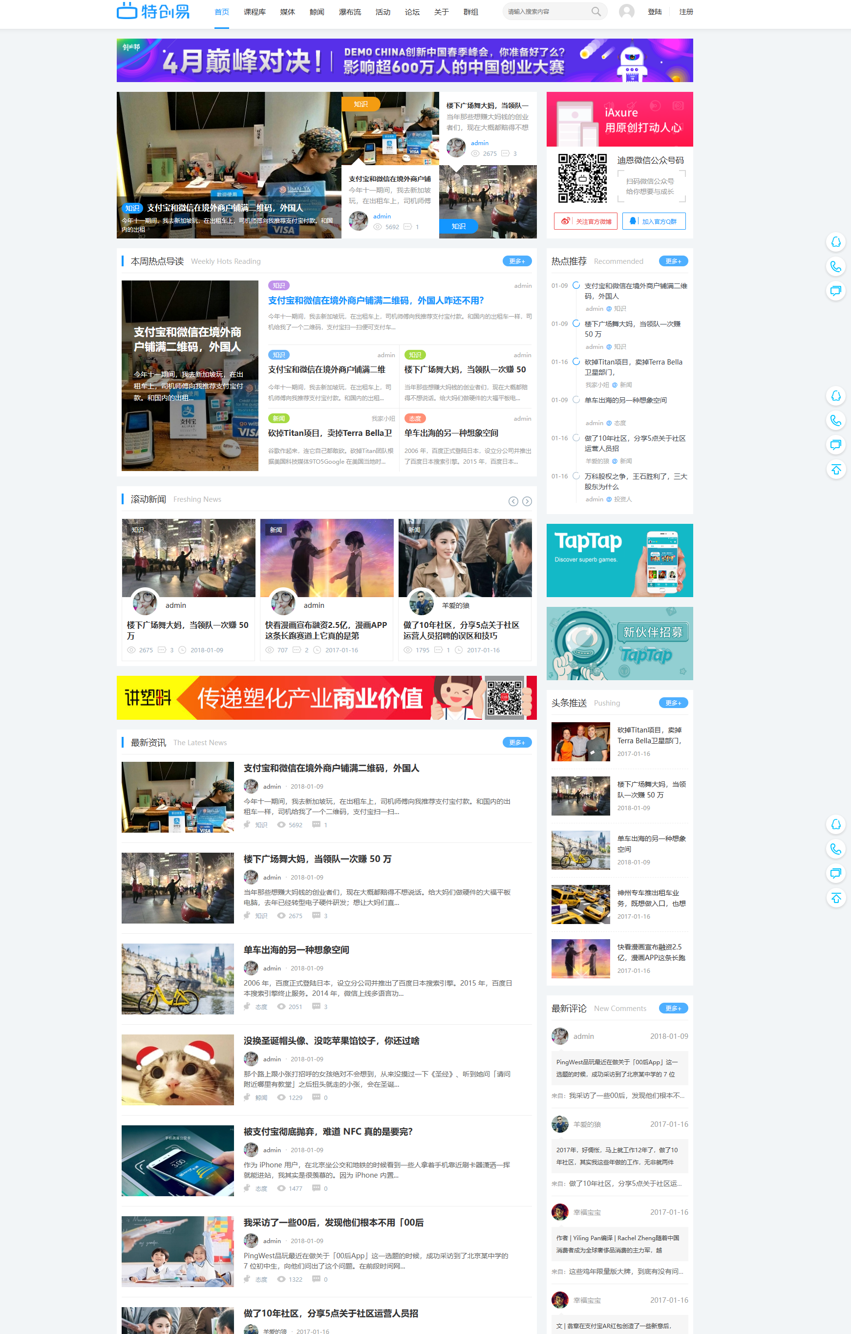 discuzx模板 - 资讯媒体/课程干货 商业版GBK+UTF8-沐石林之家源码网