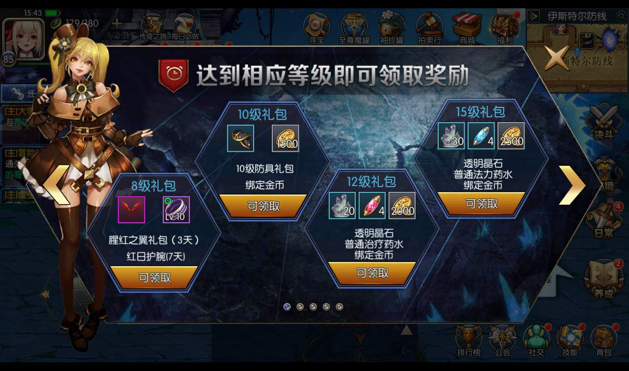 图片[8]-【阿拉德之怒觉醒版】3D格斗角色扮演DNF手游Linux服务端源码视频架设教程-沐石林之家源码网