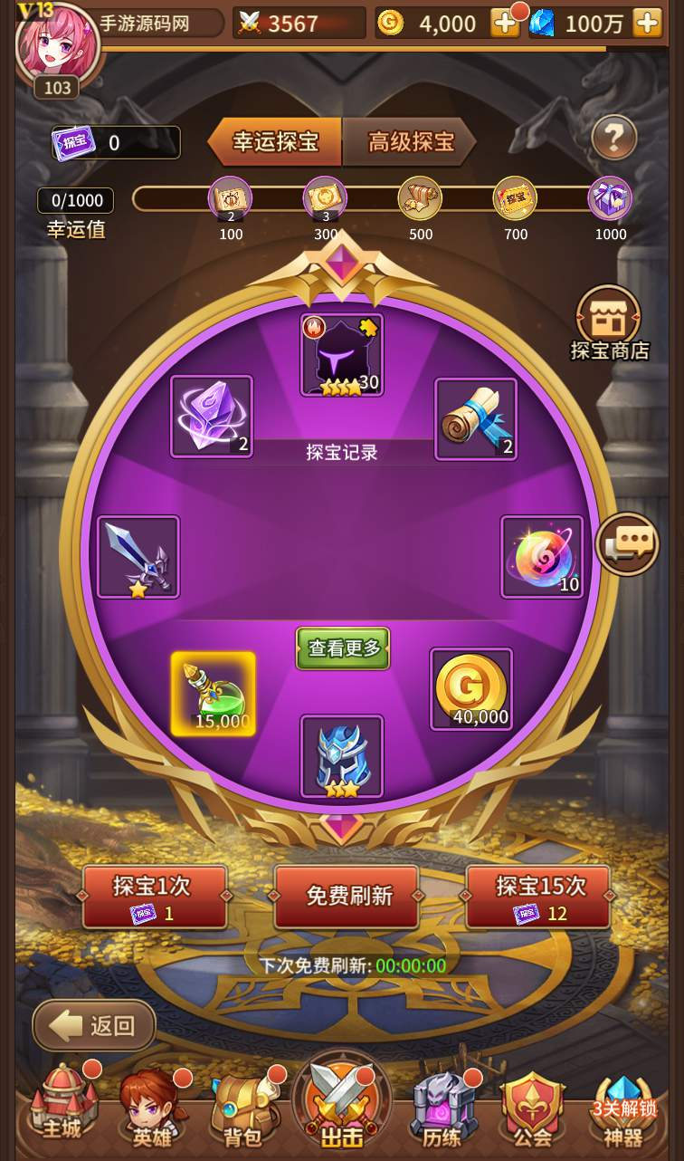 图片[5]-【SS之光盘古之光】二次元卡通动漫回合手游linux服务端源码视频架设教程-完善GM运营后台！-沐石林之家源码网