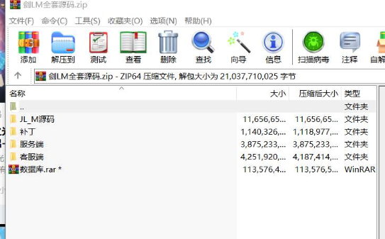 图片[2]-【剑灵革命M全套客服端服务端源码放出】手游源码网最新整理打包文件大小19G！-沐石林之家源码网